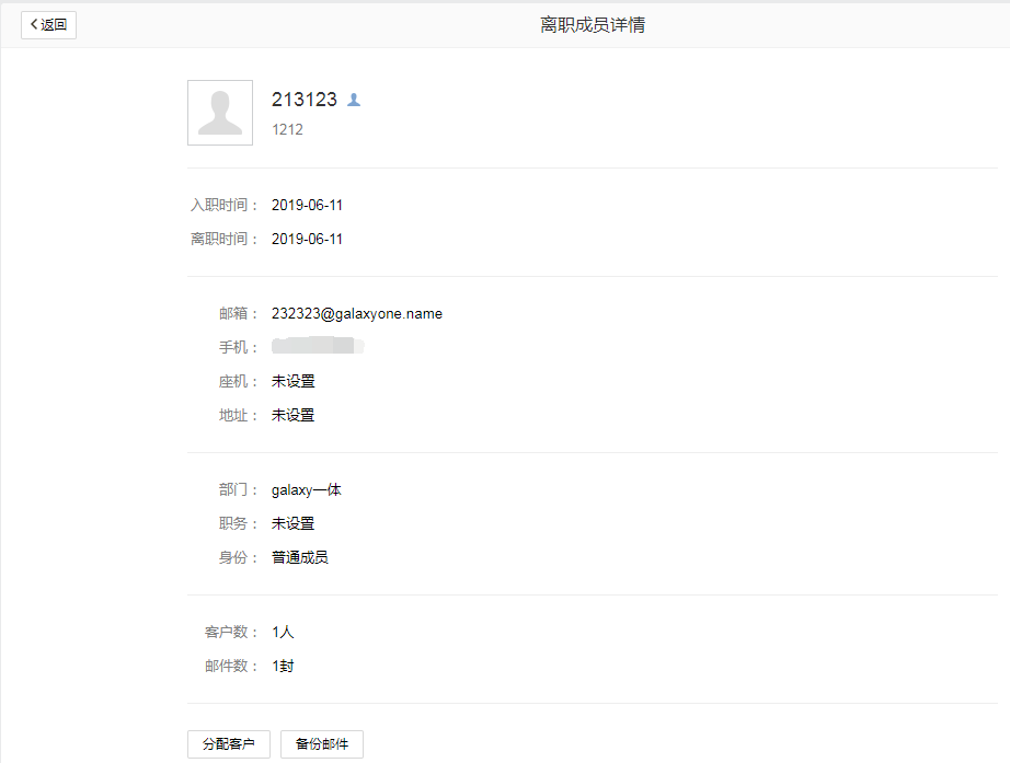 騰訊企業(yè)郵箱.png 騰訊企業(yè)郵箱.png