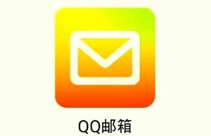 騰訊企業(yè)郵箱 騰訊企業(yè)郵箱