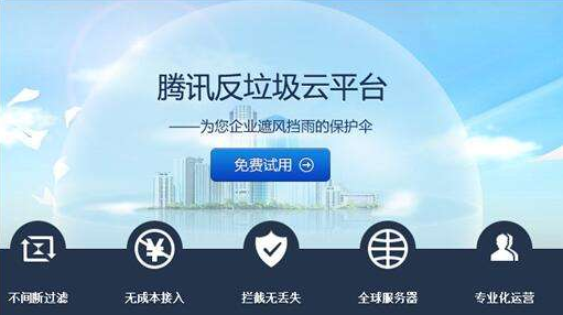 騰訊企業(yè)郵箱 騰訊企業(yè)郵箱