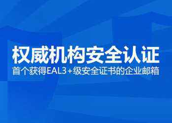 騰訊企業(yè)郵箱 騰訊企業(yè)郵箱