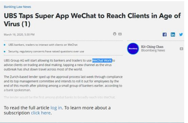 企業(yè)微信 企業(yè)微信