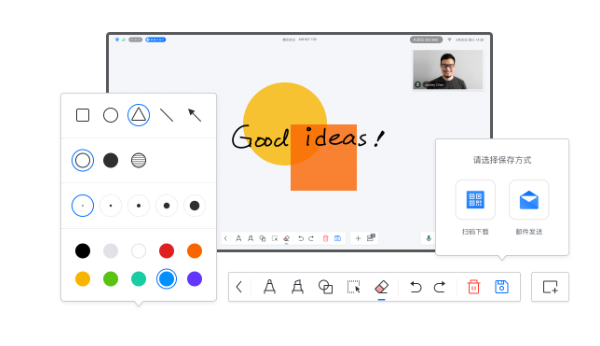 騰訊會議六大功能，打造多方互動協作空間