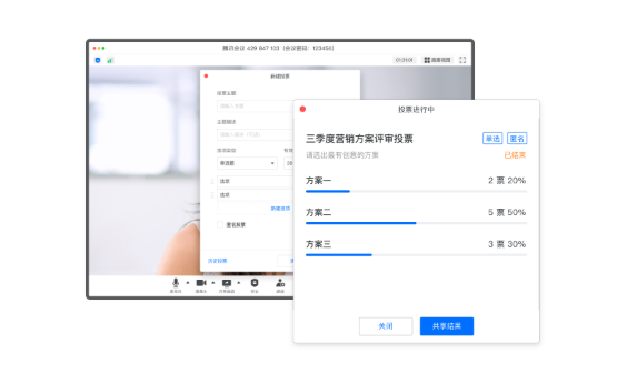 騰訊會議六大功能，打造多方互動協作空間