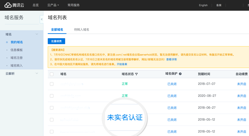 騰訊企業(yè)郵箱 騰訊企業(yè)郵箱