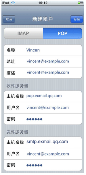 騰訊企業(yè)郵箱手機端設置 騰訊企業(yè)郵箱手機端設置