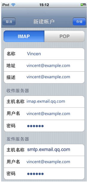 騰訊企業(yè)郵箱手機端設置 騰訊企業(yè)郵箱手機端設置