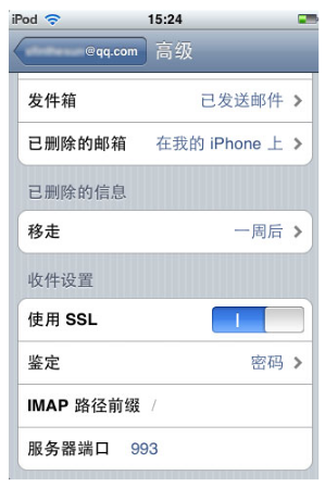 騰訊企業(yè)郵箱手機客戶端 騰訊企業(yè)郵箱手機客戶端