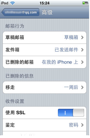 騰訊企業(yè)郵箱手機端設置 騰訊企業(yè)郵箱手機端設置