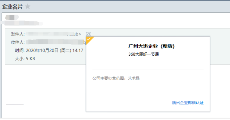 騰訊企業(yè)郵登錄入口 騰訊企業(yè)郵登錄入口