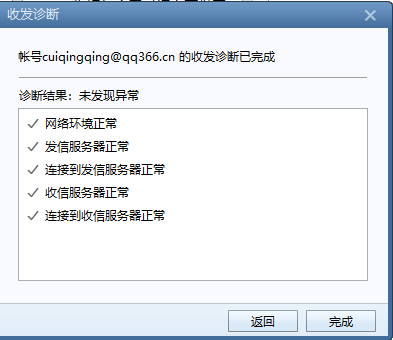 foxmail客戶(hù)端