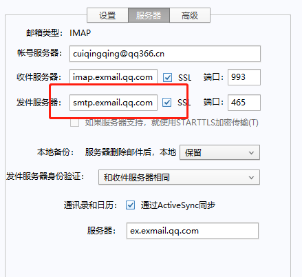 foxmail客戶(hù)端
