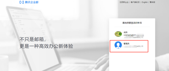 上海騰訊企業(yè)郵箱 上海騰訊企業(yè)郵箱