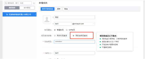 上海騰訊企業(yè)郵箱 上海騰訊企業(yè)郵箱