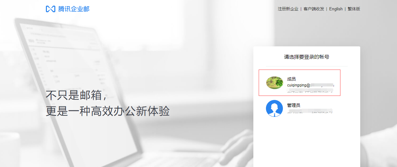 上海騰訊企業(yè)郵箱 上海騰訊企業(yè)郵箱
