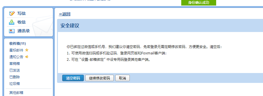 上海騰訊企業(yè)郵箱 上海騰訊企業(yè)郵箱