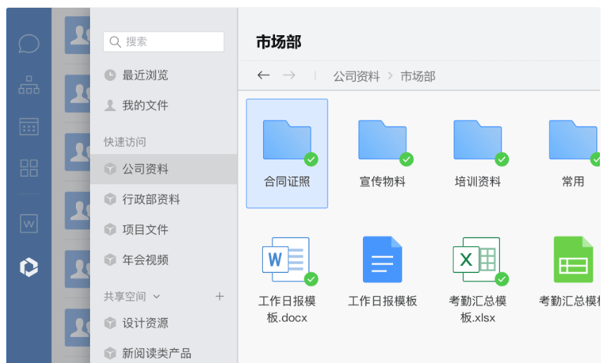 騰訊企業(yè)郵箱之微盤、微文檔的協(xié)作與管理能力升級了哪些功能