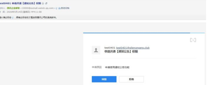 qq企業(yè)郵箱 qq企業(yè)郵箱