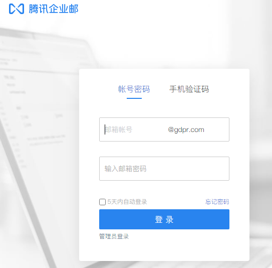 騰訊企業(yè)郵箱登錄入口 騰訊企業(yè)郵箱登錄入口