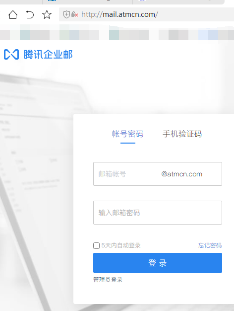 騰訊企業(yè)郵箱登錄入口 騰訊企業(yè)郵箱登錄入口