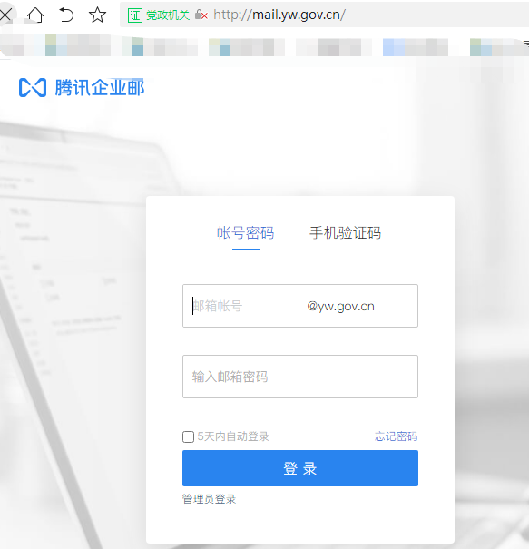 騰訊企業(yè)郵箱登錄入口 騰訊企業(yè)郵箱登錄入口