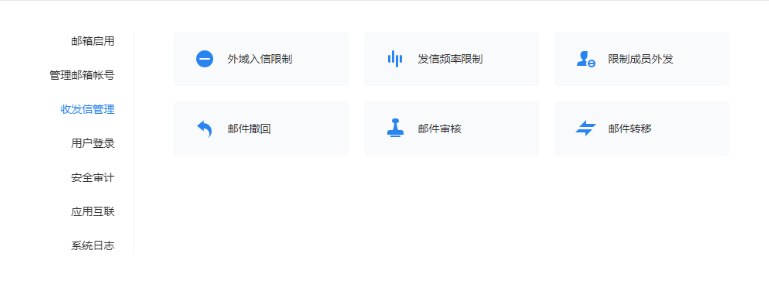 騰訊企業(yè)郵箱 騰訊企業(yè)郵箱