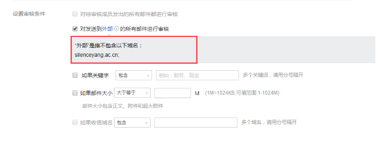 騰訊企業(yè)郵箱 騰訊企業(yè)郵箱
