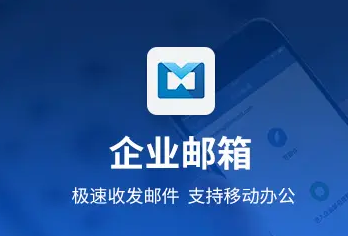 騰訊企業(yè)微信郵箱 騰訊企業(yè)微信郵箱