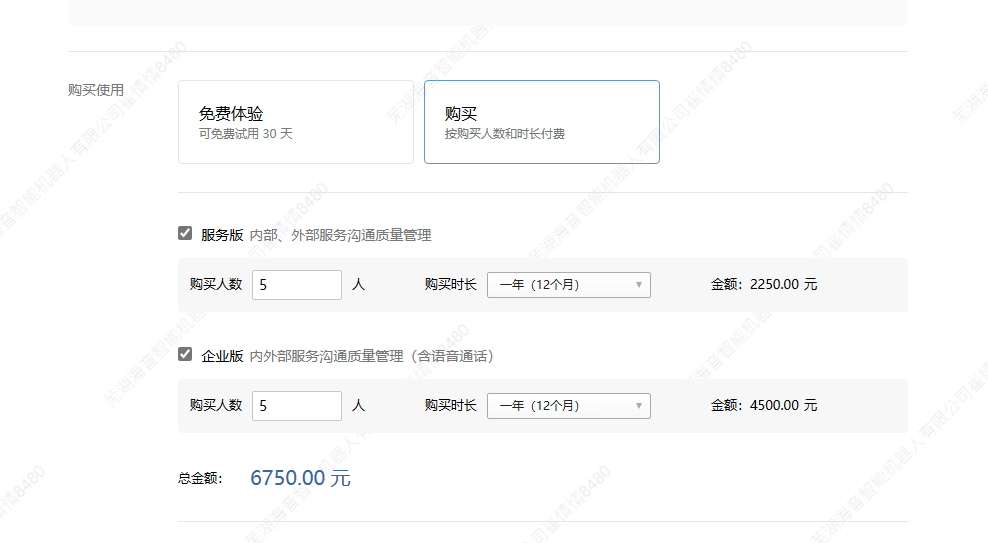 騰訊企業(yè)會(huì)話(huà)存檔