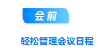 騰訊會(huì)議 騰訊會(huì)議