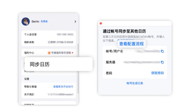 騰訊會(huì)議 騰訊會(huì)議