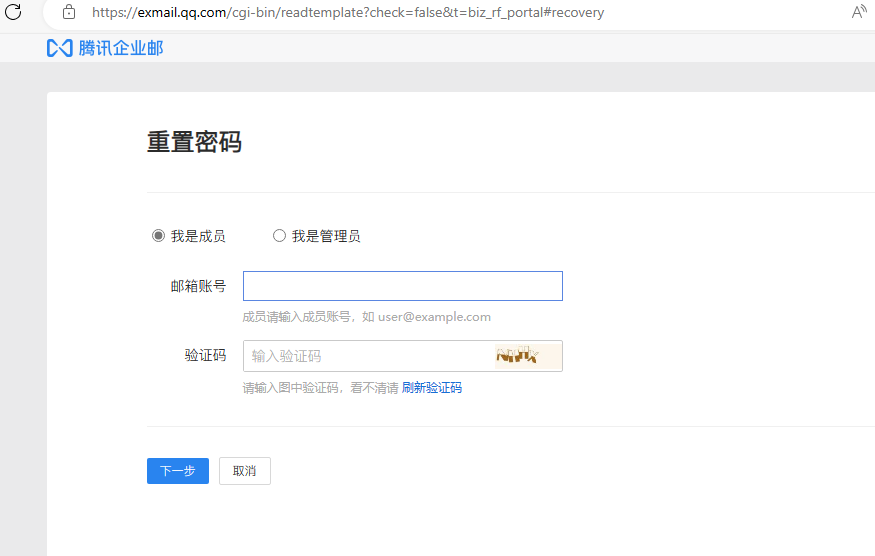騰訊企業(yè)微信郵箱 騰訊企業(yè)微信郵箱