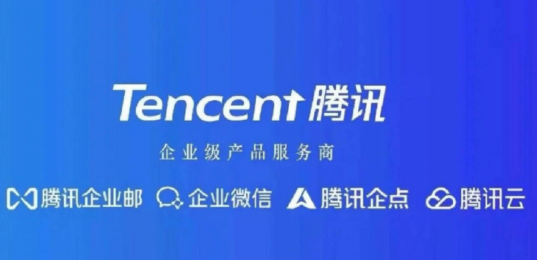 騰訊企業(yè)微信郵箱 騰訊企業(yè)微信郵箱