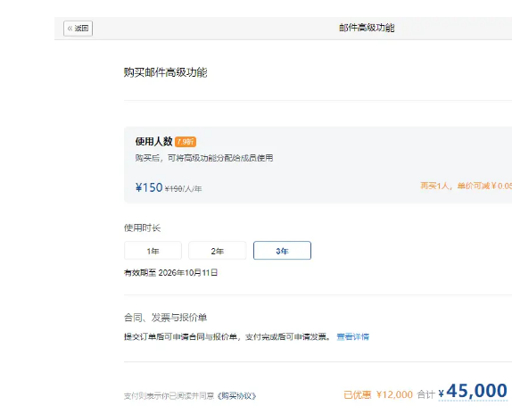 上海騰訊企業(yè)郵箱 上海騰訊企業(yè)郵箱