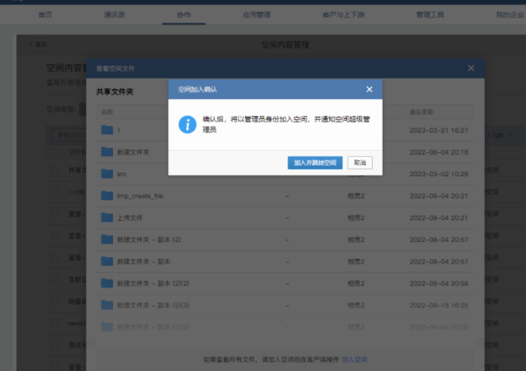 騰訊企業(yè)微信郵箱 騰訊企業(yè)微信郵箱