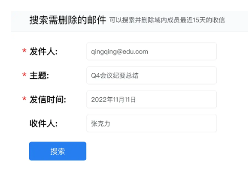 騰訊企業(yè)郵箱 騰訊企業(yè)郵箱