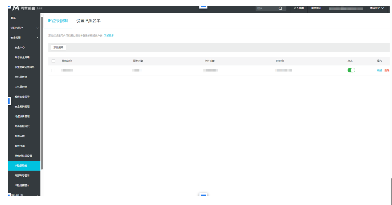企業(yè)郵箱 企業(yè)郵箱