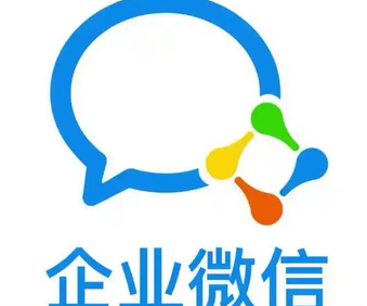 企業(yè)微信 企業(yè)微信
