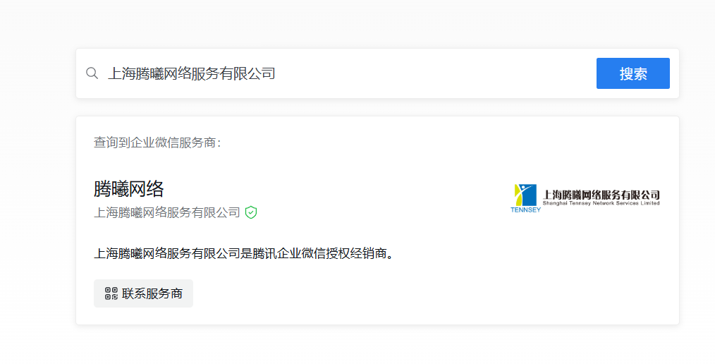 騰訊企業(yè)微信郵箱 騰訊企業(yè)微信郵箱