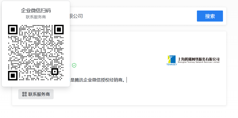 騰訊企業(yè)郵箱 騰訊企業(yè)郵箱