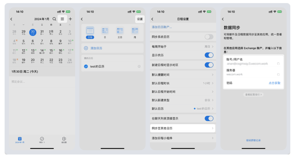 騰訊企業(yè)微信 騰訊企業(yè)微信