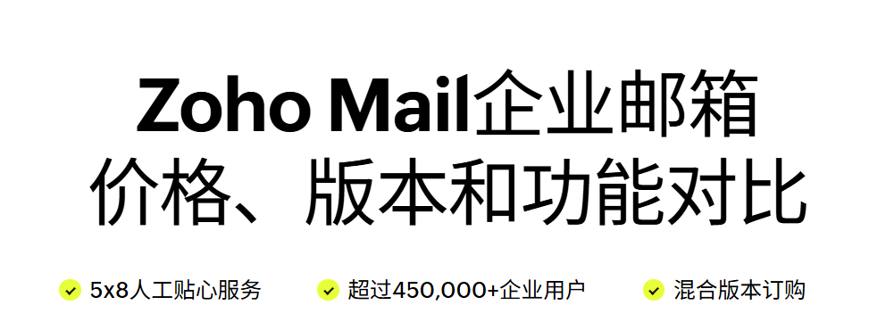 企業(yè)郵箱