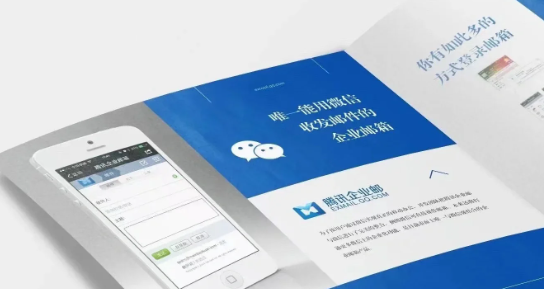 qq企業郵箱 qq企業郵箱