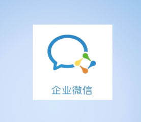 騰訊企業郵箱